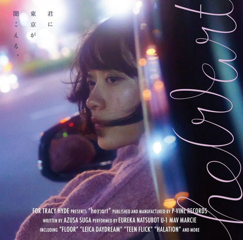 Dream Pop - Clever Eagle Records