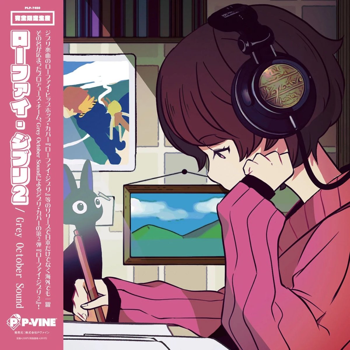 Grey October Sound - Lo-fi Ghibli 2 [Vinyl]