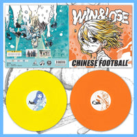 Chinese Football - Win & Lose [Vinyl]