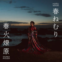 Haru Nemuri - Shunka Ryougen [Vinyl]