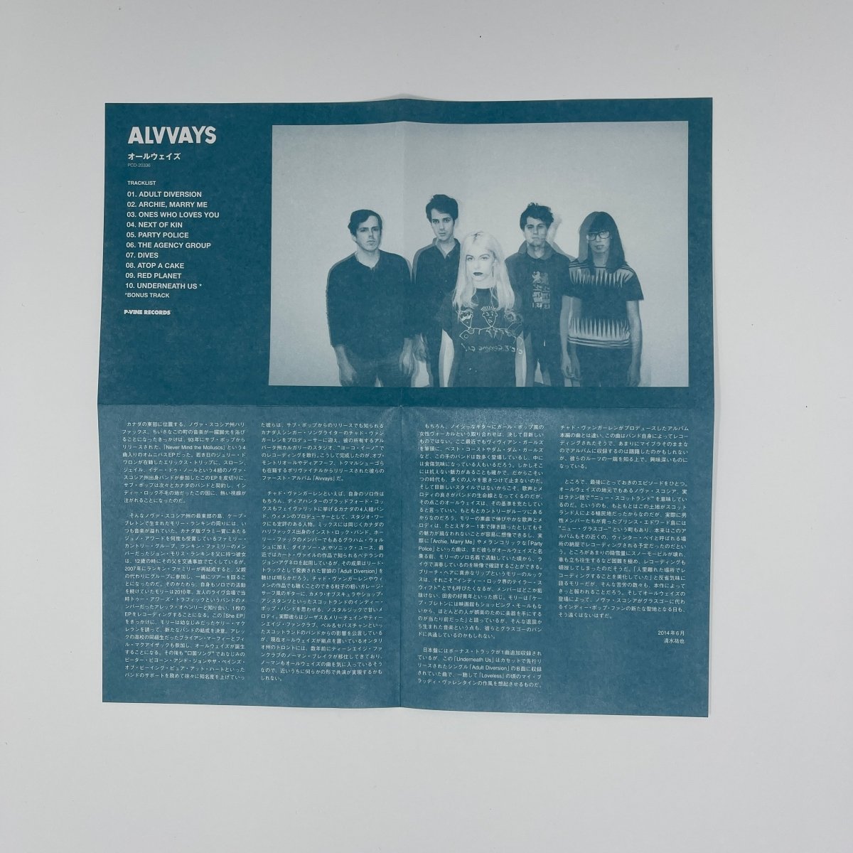 Alvvays - Alvvays [Japanese Import CD]