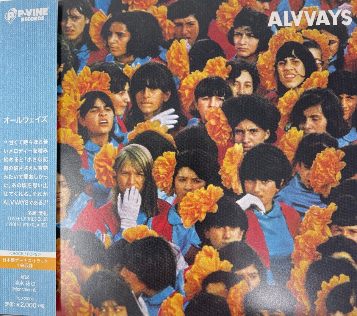 Alvvays - Alvvays [Japanese Import CD]